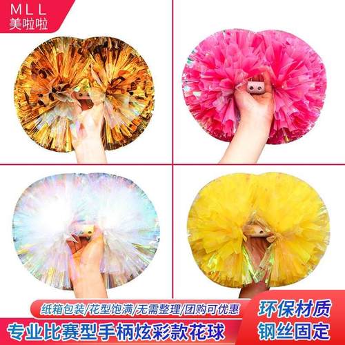七彩炫彩啦啦操花球哑光比赛型手柄课间操小学生幼儿啦啦队手拿花