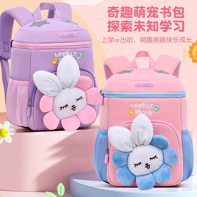 新款花朵幼儿园书包大容量护脊减负儿童双肩包女孩防走失儿童背包