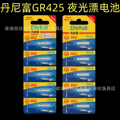 动力源夜光漂配套电池新标电池CR 425电子漂浮漂浮标配件
