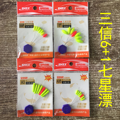 6+1七星漂荧光浮子流线型圆柱型传统钓散浮子钓鱼浮漂60包/盒