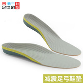 厂家直销 垫跑步篮球 男女成人扁平足足弓支撑鞋 运动减震鞋 垫