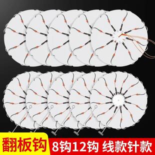 梦达翻板钩套装 盘钩糠饼八爪钩鱼饵渔具海竿杆抛竿串钩爆炸钩鱼钩