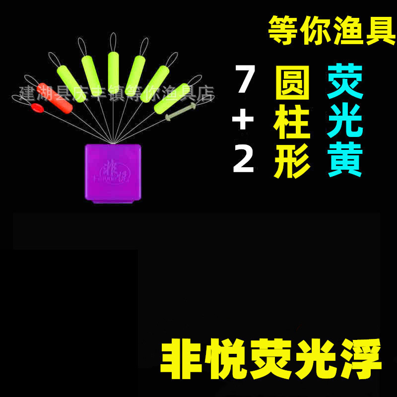 七星漂鱼浮钓鱼圆柱形鱼漂传统钓浮漂套装7+2橄榄圆柱型