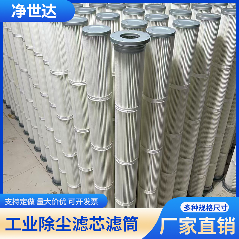 工业除尘滤芯花板开孔布袋滤筒