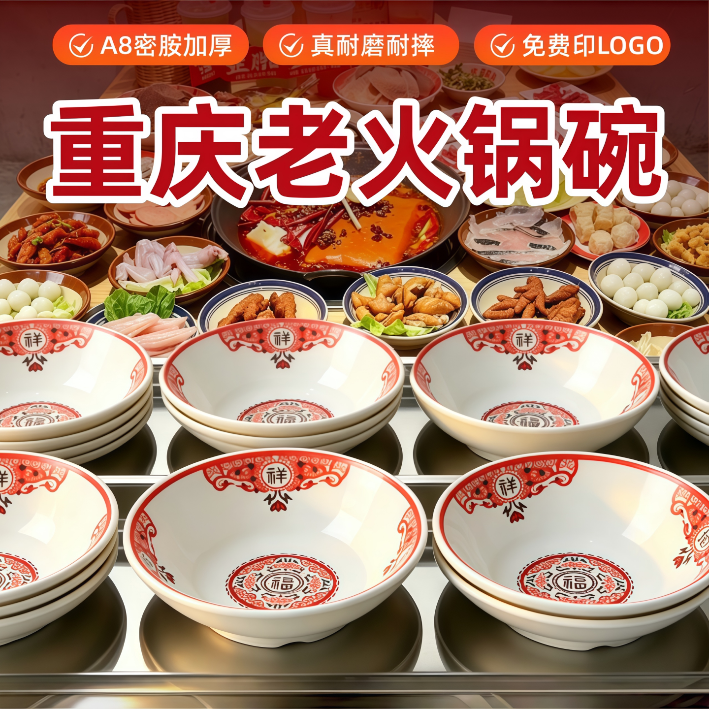 市井火锅小莱碗密胺小碗菜重庆地摊老火锅餐具商用油碟蘸料调料碗
