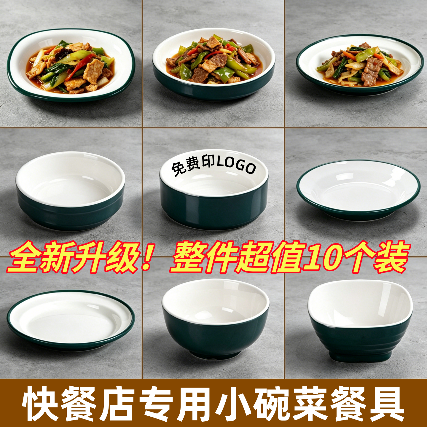 小碗菜专用盘商用餐饮中式快餐店食堂专用小份菜盘子凉菜盘小菜碟