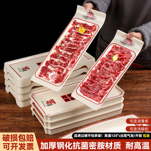 网红创意市井火锅店长方形盘子商用鲜切吊龙雪花牛肉盘摆肉专用盘