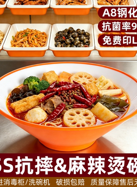 曹氏鸭脖专用加厚双色碗商用密胺麻辣烫螺蛳粉碗面馆拌面面碗汤碗