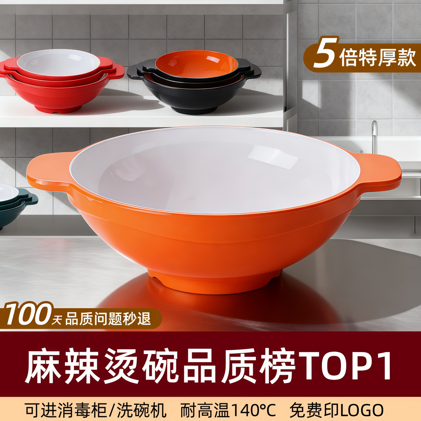 加厚双耳碗麻辣烫碗密胺餐具商用大碗冒菜螺蛳粉专用防烫定制LOGO