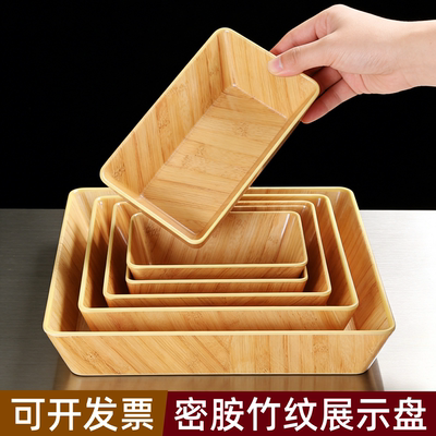 密胺木纹寿喜烧火锅自助菜品展示盘长方形旋转火锅蔬菜菌菇拼盘