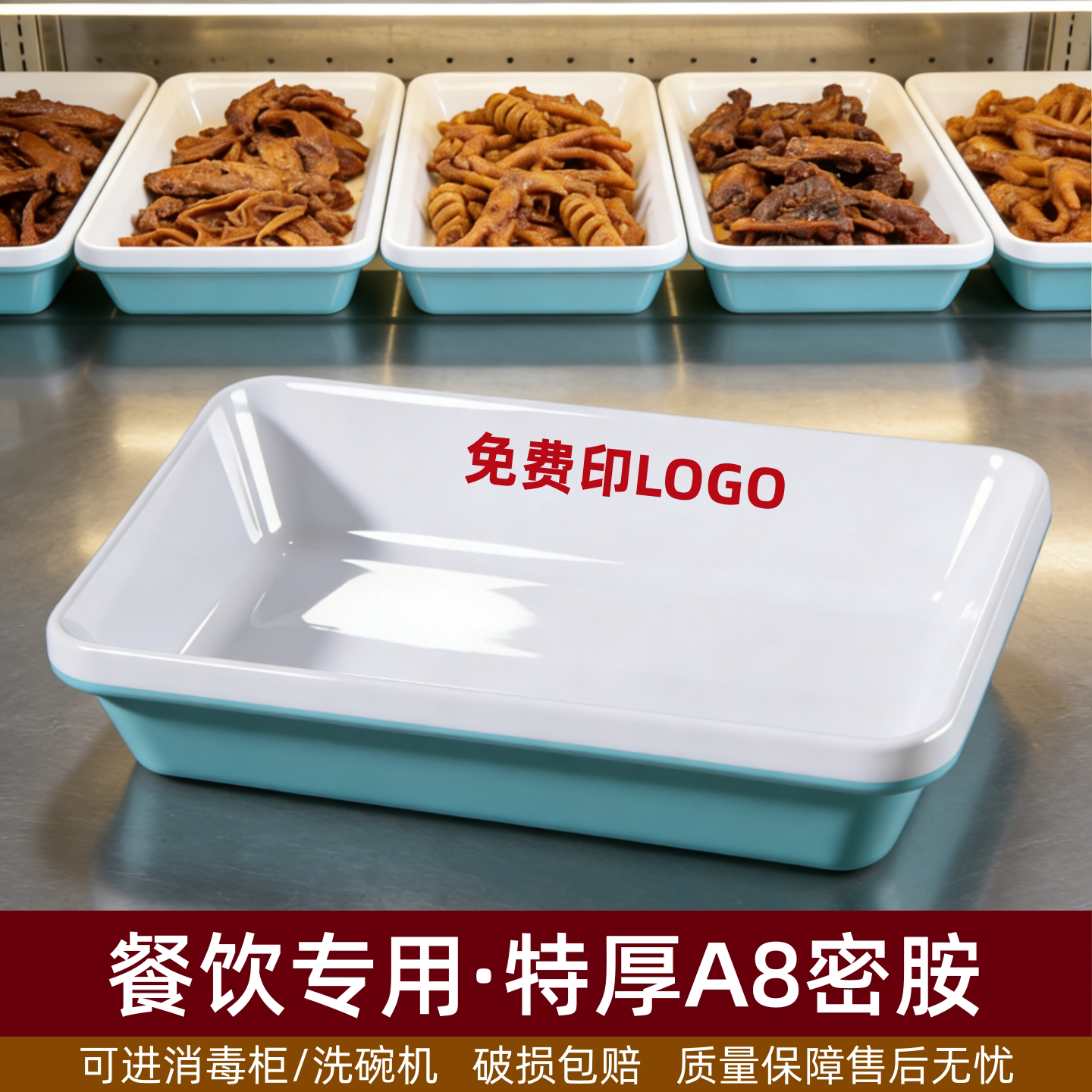 熟食卤菜展示盘密胺塑料长方形凉菜专用盘卤味鸭脖托盘串串香摆盘