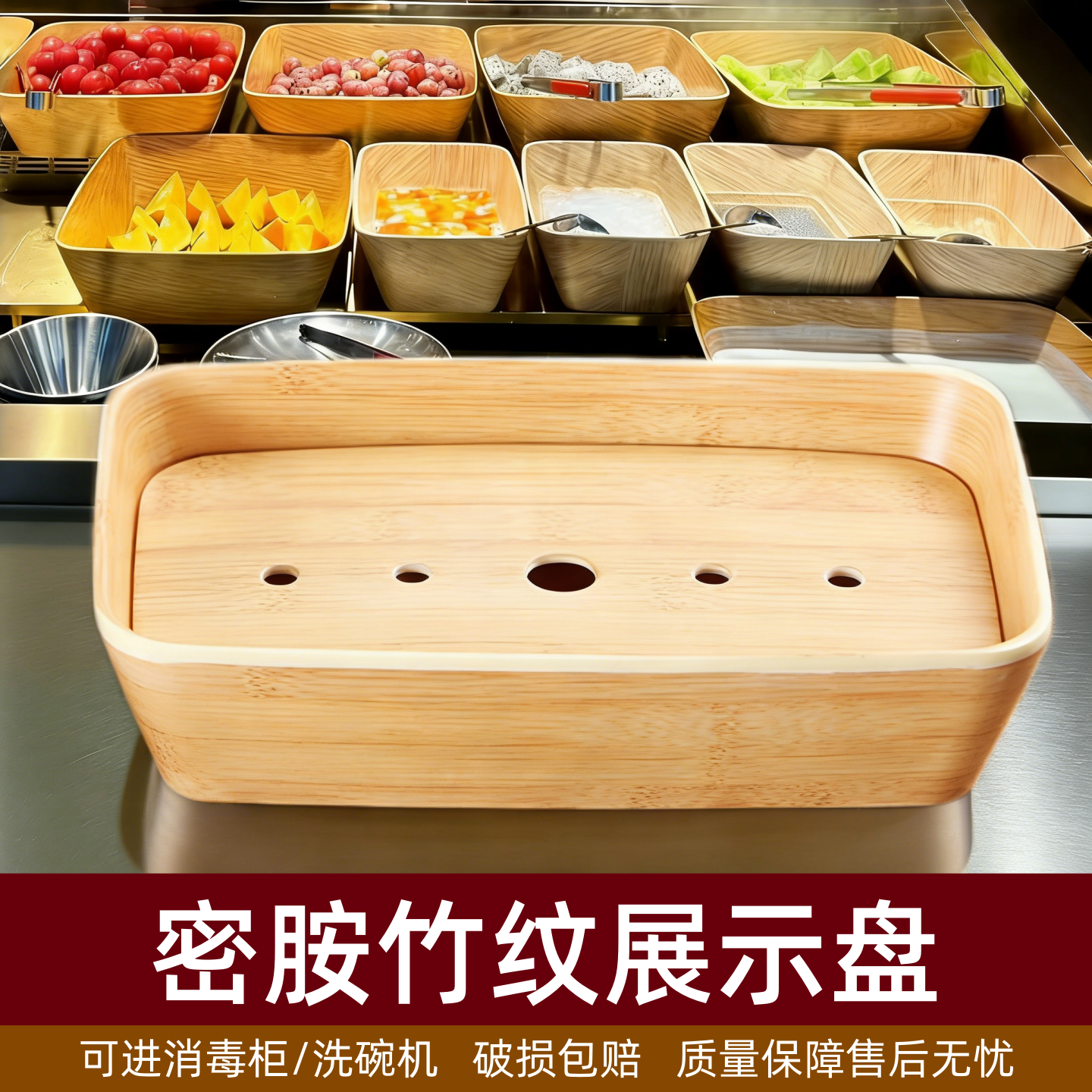 密胺长方形木纹展示盘串串旋转自助小火锅餐具商用寿喜烧蔬菜拼盘