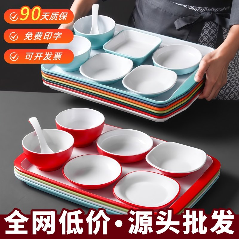 中式快餐自助小碗菜套装密胺小菜碟子商用学校食堂自选小份菜餐具