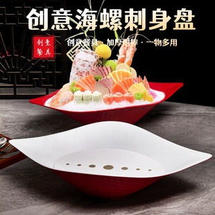 刺身专用盘高端海鲜姿造干冰盘餐具密胺三文鱼摆盘日式料理拼盘子