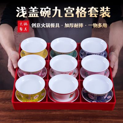 密胺复古九宫格盘子火锅配菜碗