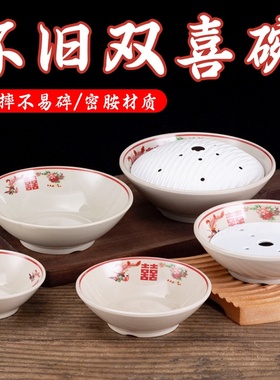 密胺餐具怀旧双喜盘子菜碗重庆市井老火锅店盘子老式喜碗商用仿瓷