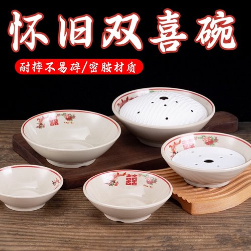密胺餐具怀旧双喜盘子菜碗重庆市井老火锅店盘子老式喜碗商用仿瓷