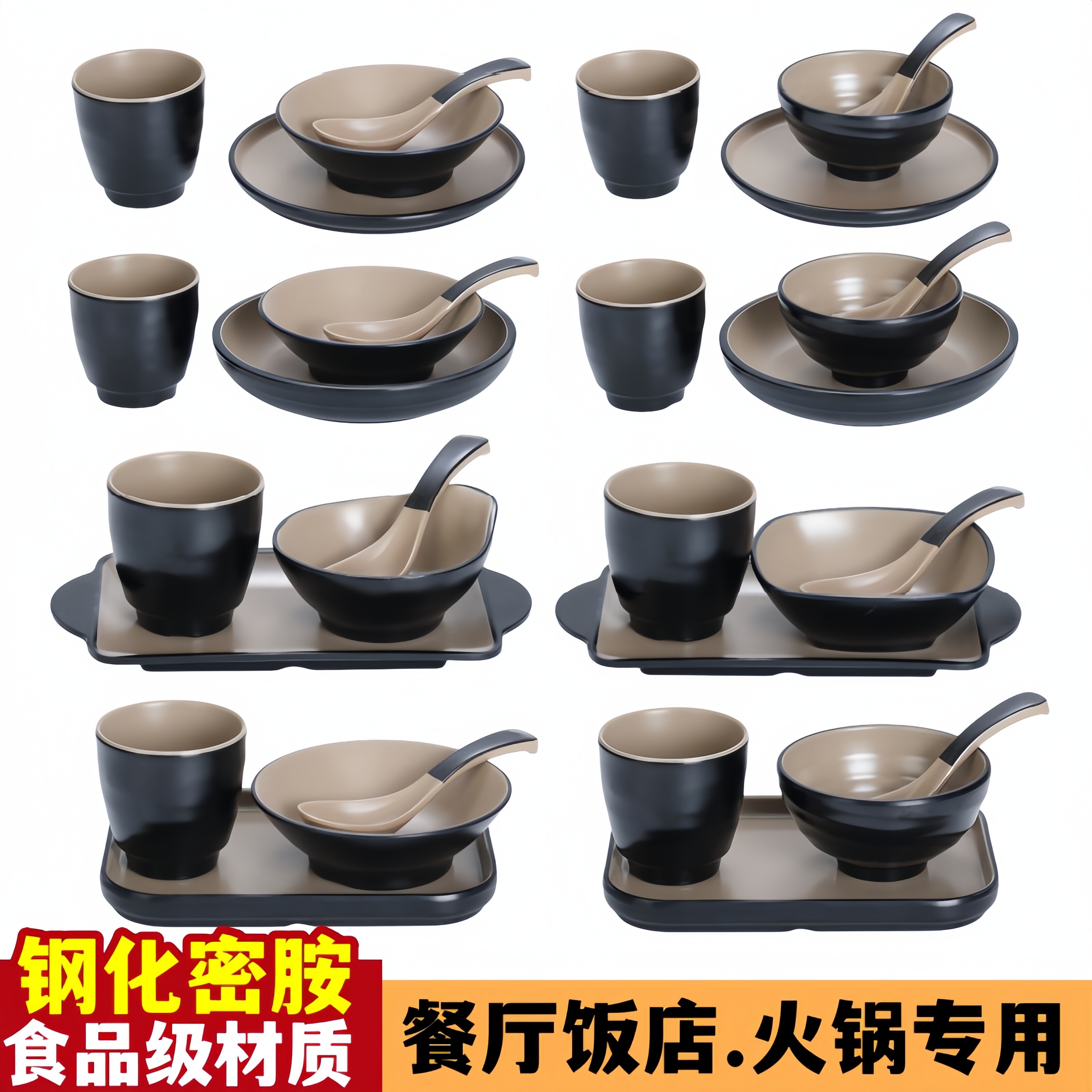 密胺餐具火锅摆台四件套商用仿瓷饭店专用摆台套装酒店碗盘杯定制