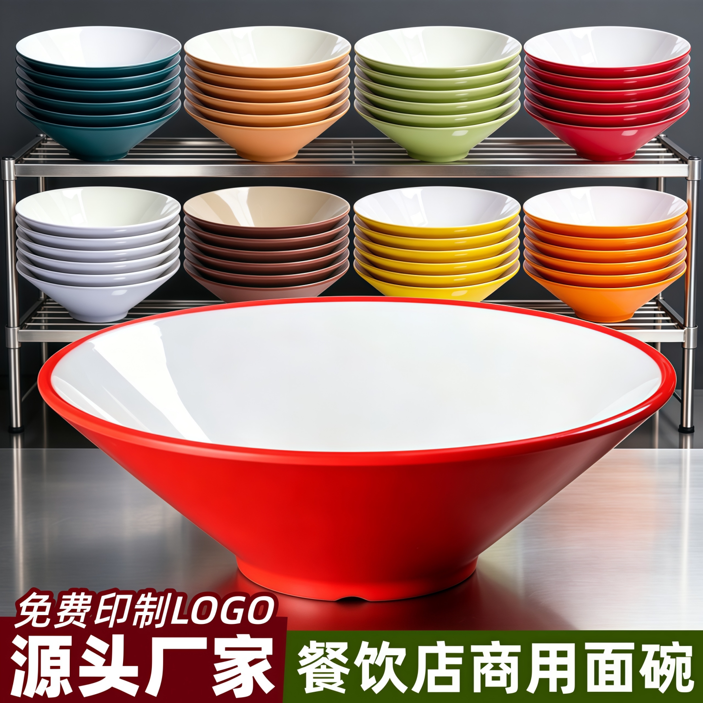 密胺碗面碗面馆专用猪脚饭斗笠碗拌面螺蛳粉馄饨麻辣烫碗汤面大碗图片