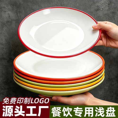 A8密胺盘子商用餐饮专用盘双色圆盘防摔饭店酒店炒菜凉菜盖饭餐盘