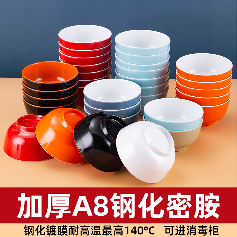 A8密胺小碗双色食堂快餐米饭碗商用仿瓷麻辣烫汤碗粥碗火锅蘸料碗