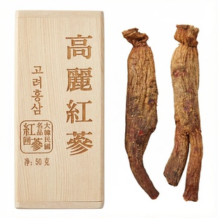 锦山高丽红参大韩高丽红参特产品50克20支2条天字号盒装高丽参
