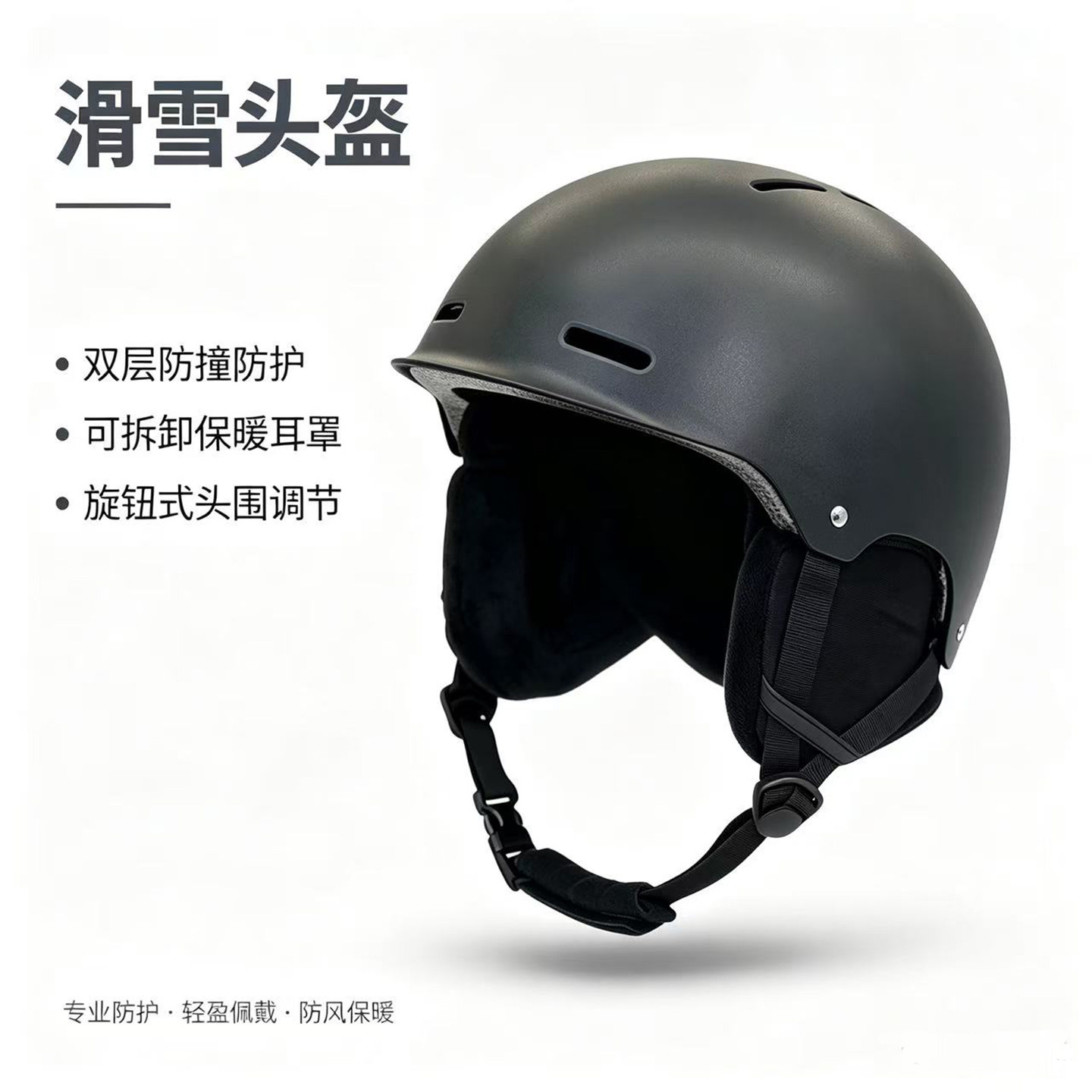 滑雪头盔女专业滑雪帽亚洲头型雪盔单双板男装备儿童安全盔保暖帽