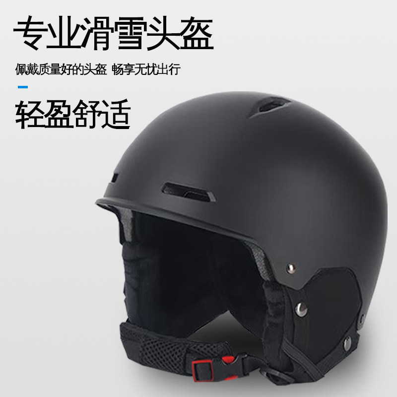 户外男女冬季头盔保暖雪盔电动摩托车电瓶车骑行带护耳滑雪安全帽,户外/登山/野营/旅行用品,滑雪头盔/滑雪帽,淘宝优惠券,粉丝福利购,淘宝优惠卷