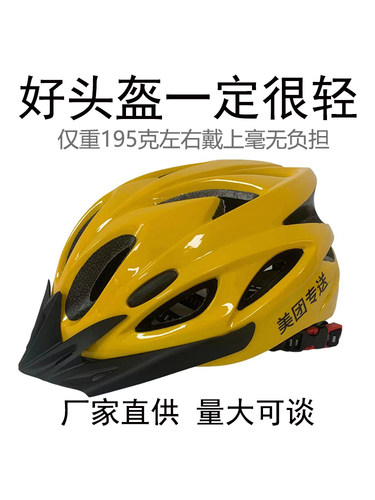 美团外卖头盔骑手装备透气超轻便