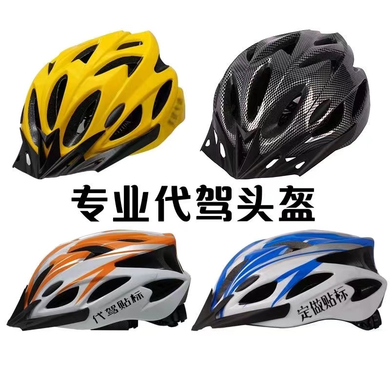 外卖帽子代驾骑手头盔可定制logo