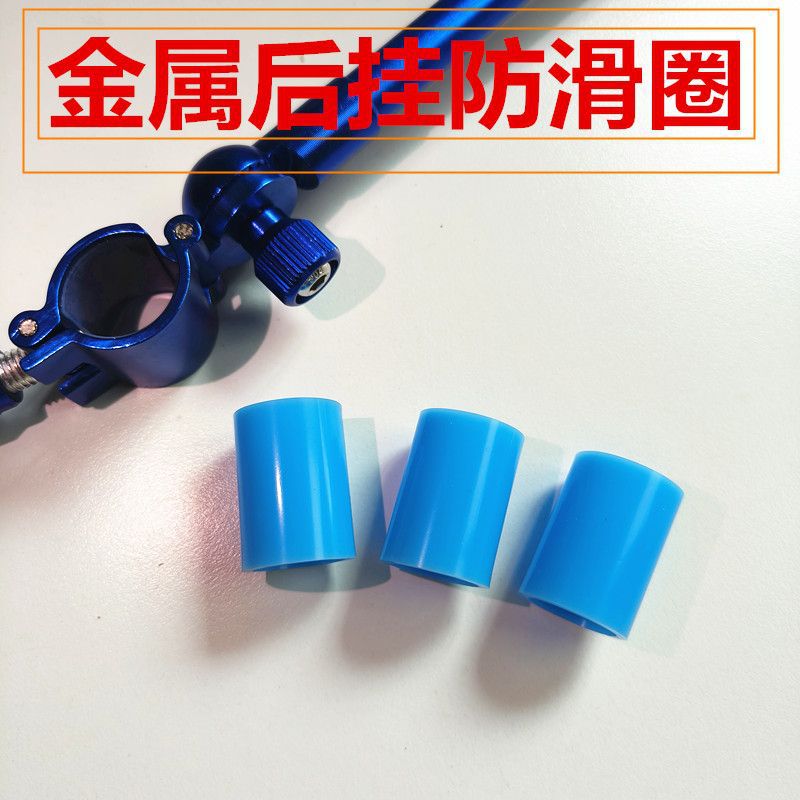 后挂防滑圈加厚胶垫锁杆器卸力器刺鱼器调节卡口大小钓鱼支架垫片