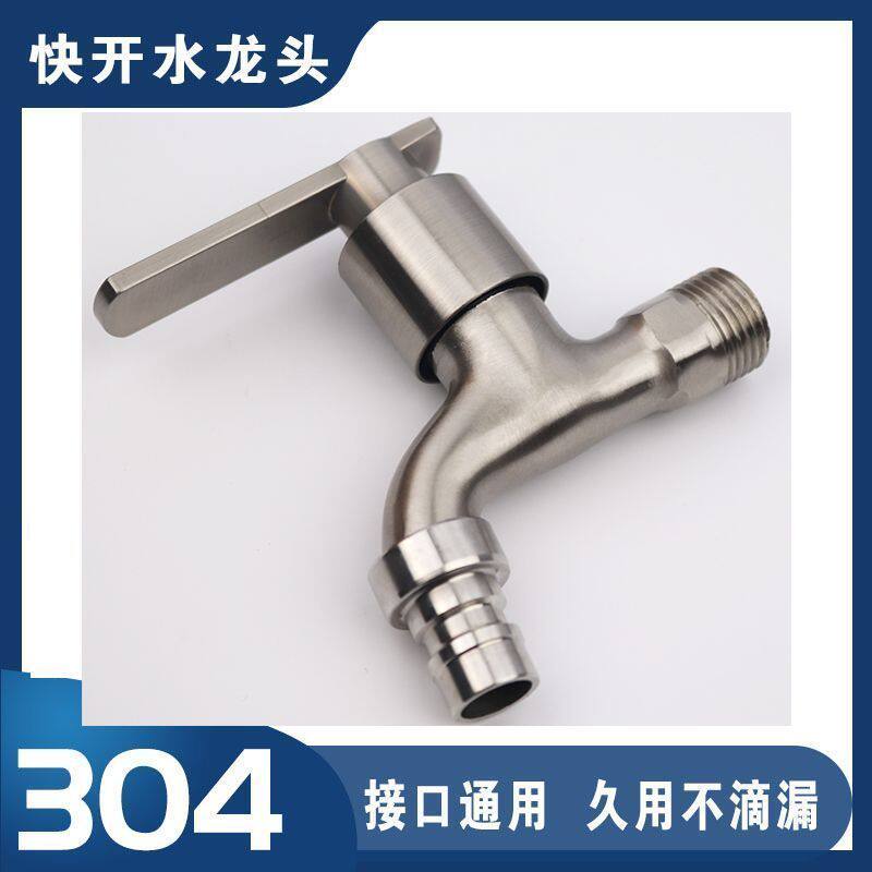 304不锈钢水龙头洗衣机一进二出双用水龙头4分双口水龙头家用欧式