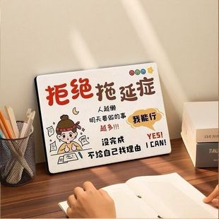 症励志摆件激励孩子学生学习的工位努力书桌面装饰小摆台拒绝拖延