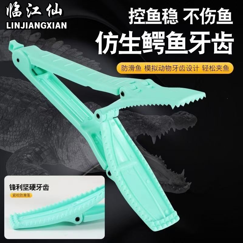 新款路亚钳钓鱼夹抓鱼钳抓鱼控鱼器取鱼器夹鱼器防滑鱼夹塑料夹子