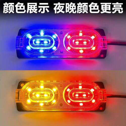 摩托车电动新款12v爆闪灯红蓝警示闪光灯汽车LED改装灯中网氛围灯