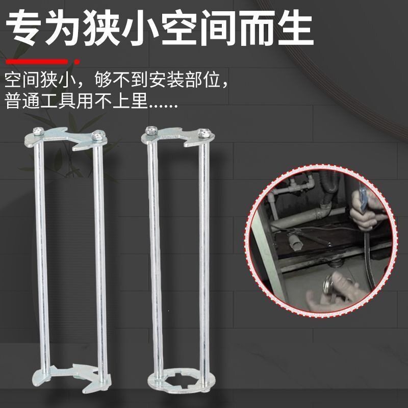安装维修拆卸工具拧紧多功能工具水龙头安装扳手水槽水管角阀