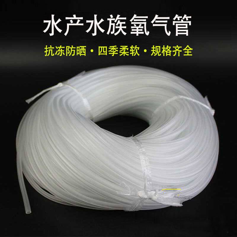 水族增氧气管增氧泵软管鱼缸氧气管养鱼气泡管打氧泵管水产氧气管
