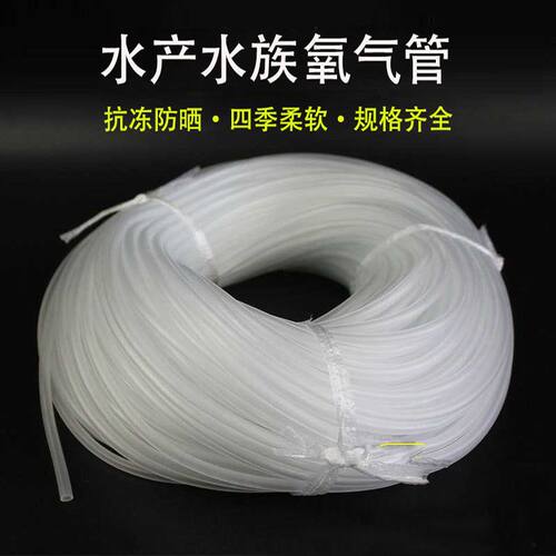 水族增氧气管增氧泵软管鱼缸氧气管养鱼气泡管打氧泵管水产氧气管