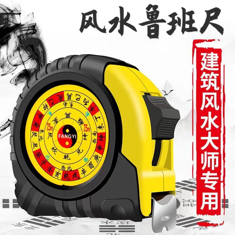 高档风水鲁班尺正宗阴阳尺门光尺加宽耐磨7.510卷尺寻龙尺正品