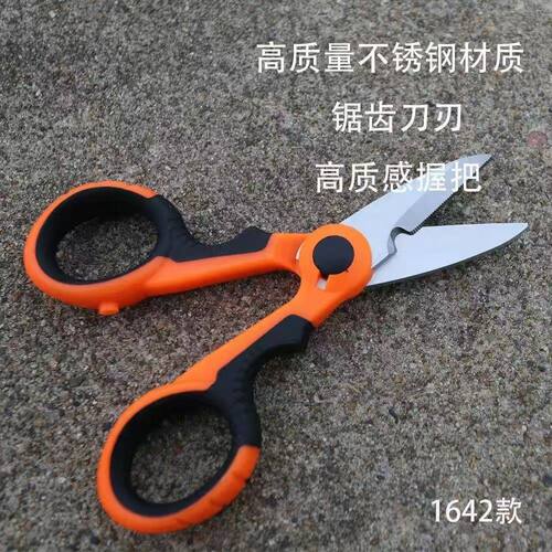 钓鱼专用剪子大力马多功能鱼线专用剪刀不锈钢锯齿鱼线铅皮小剪刀