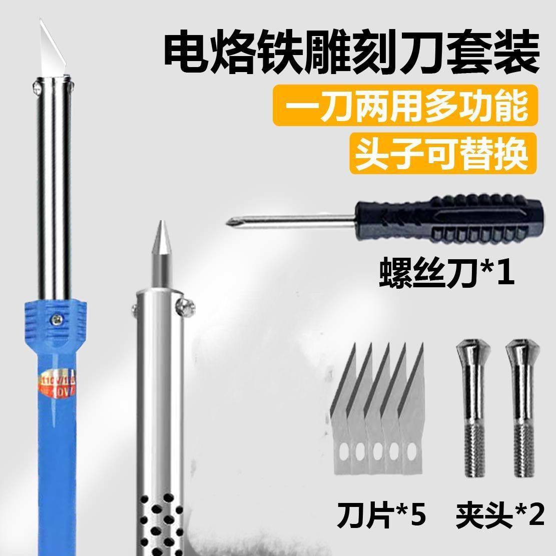 电烙铁手工DIY园艺电热刀花盆打孔切割神器泡沫塑料雕刻笔热熔刀