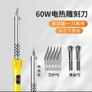 电烙铁手工园艺打孔烫孔电烙铁雕刻热熔刀切割洗衣液瓶改花盆工具