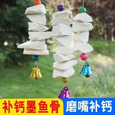 墨鱼骨串玄凤牡丹虎皮鹦鹉补钙磨牙用品鸟食松鼠吊串啃咬玩具用具