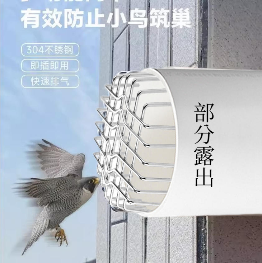 304不锈钢防鼠鸟网罩卫生间油烟口通风口PVC下水管道排水过滤地漏