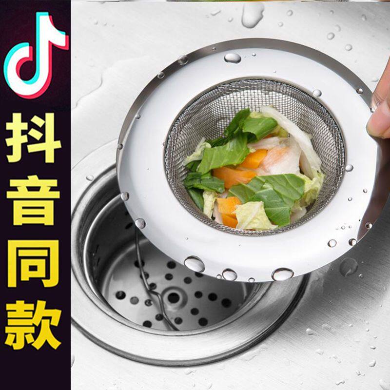厨房水槽过滤网不锈钢浴室通用下水道地漏洗菜盆水池漏网提笼盖子