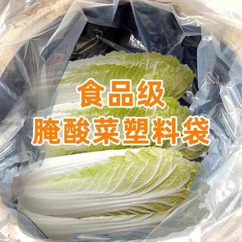 食品级腌酸菜缸酸菜布加厚内膜防尘防潮腌制韩国泡菜无菌塑料袋