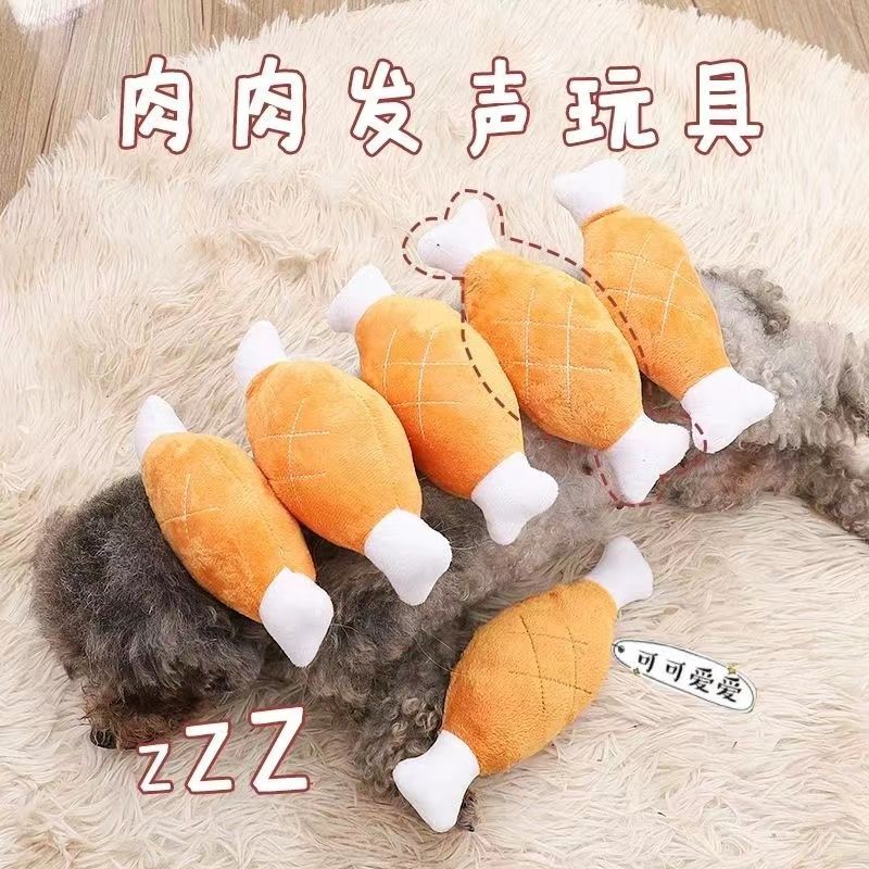 狗狗玩具毛绒发声鸡腿仿真磨牙耐咬不烂解闷小狗泰迪比熊宠物用品