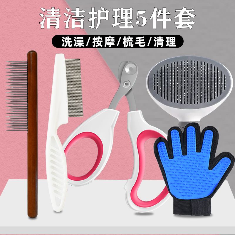 猫咪梳子宠物用品大全去浮毛神器密齿梳毛专用指甲剪撸猫手套毛刷