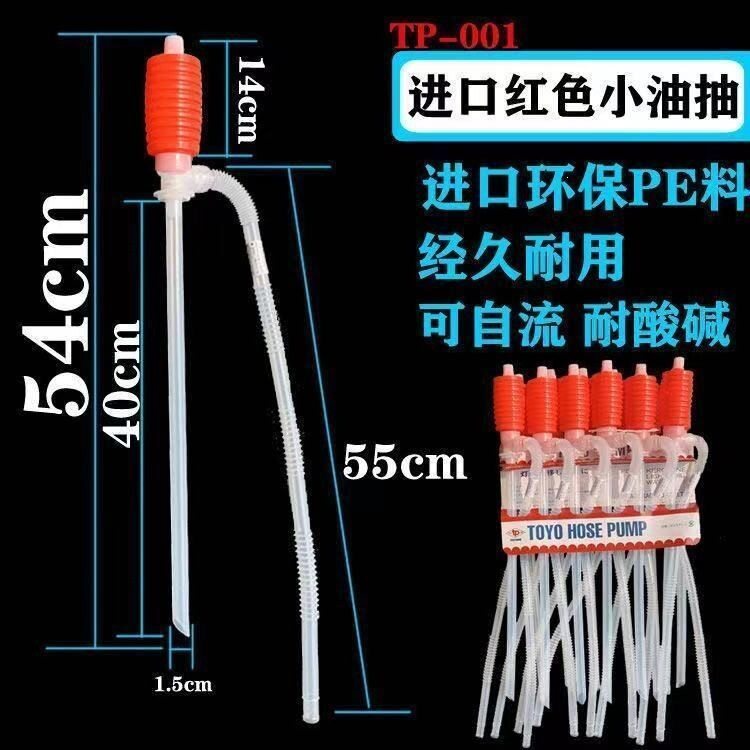 新款油抽吸油管抽油器手动抽油泵抽液器塑料化工油抽带软管油抽子