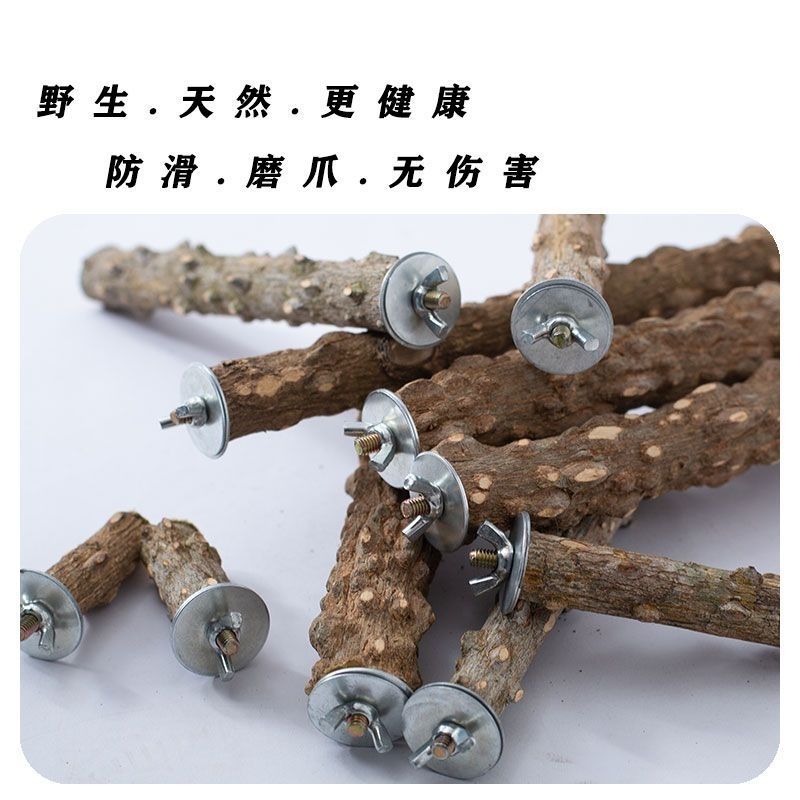 天然木站花椒鸟站鹦鹉磨爪八哥磨牙玄凤站杠小鸟玩具休息台磨嘴器